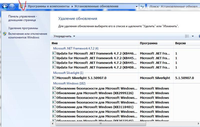 Удаление обновлений виндовс