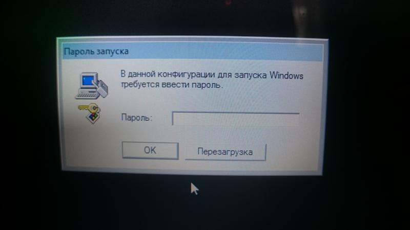 Как снять пароль заруска windows