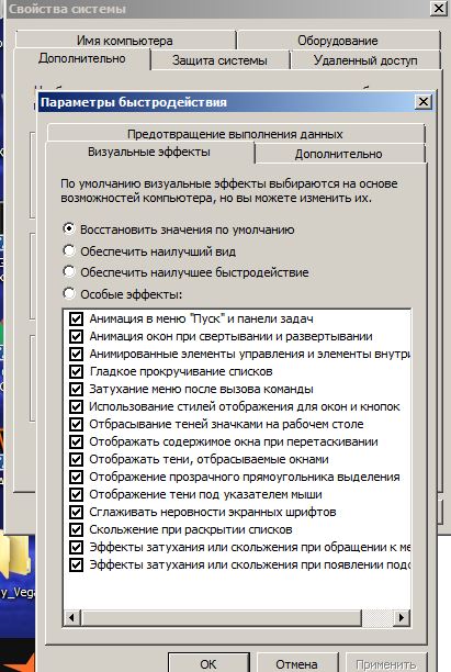 Проблемы с Windows 7 Рабочий стол - 1