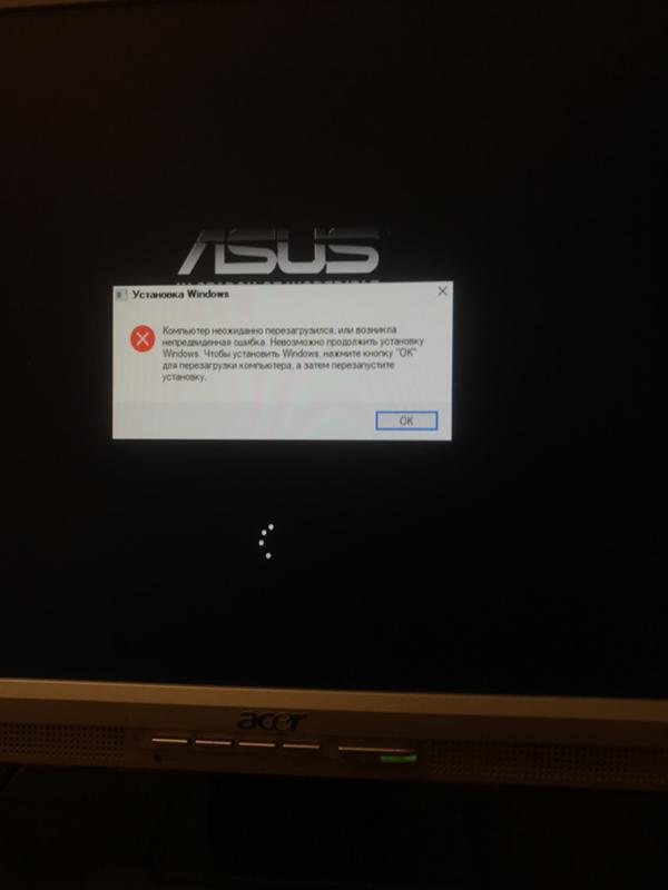 Ошибка установки windows что делать