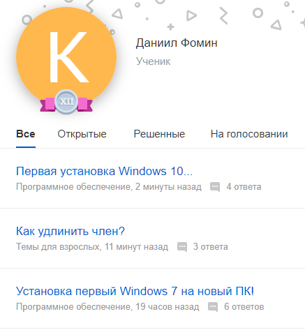 Первая установка Windows 10