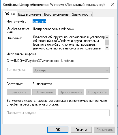 Не удалось запустить службу центр обновления windows на локальный компьютер ошибка 127