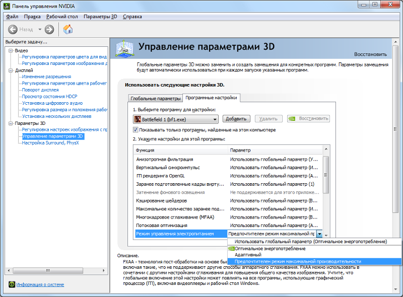 После переустановки виндовс 10 упал фпс в майнкрафт