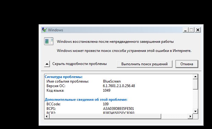 Как одолеть ошибку, появилось при обновлении windows