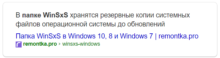 Папка Windows весит почти 40 Г, можно ли ее как-то уменьшить