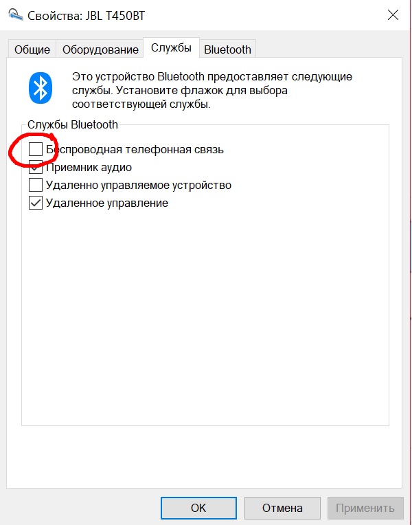 Windows не видим микрофон