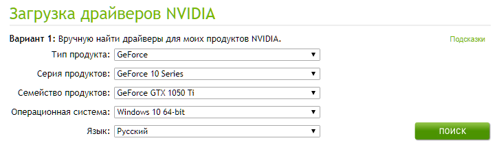 Не устанавливается дрова Этот графичесткий драйвер NVIDIA не совместим с данной версией виндовс