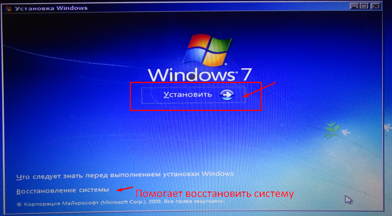 Как откатить windows