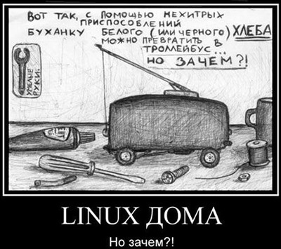 Сможет ли ОС на ядре Linux заменить Windows для домашнего использования