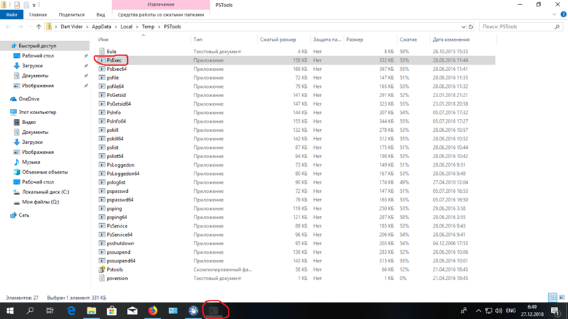 Когда запускаю программу PsExec она запускается и сразу исчезает у меня винда 10 64 бит