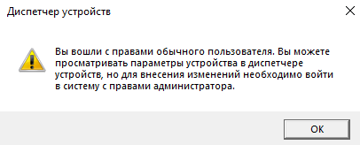 Как стать администратором windows 10