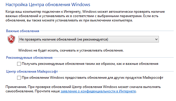 Обновление Windows отключаю там где положено