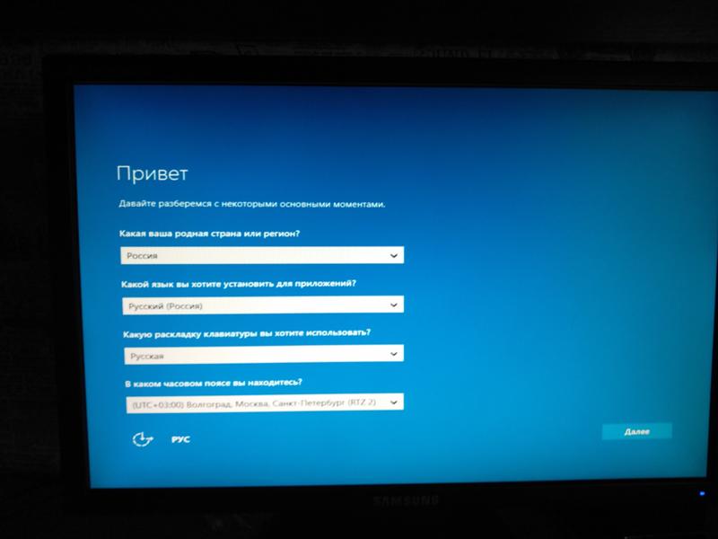 Обновил Windows 10 через утилиту на оф. Сайте