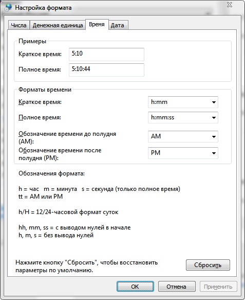 Как на ПК в WiNDOWS 7 время настроить так, что-бы в трее отображалось не в 24-м формате, а в AM PM НеВижу вНастройках