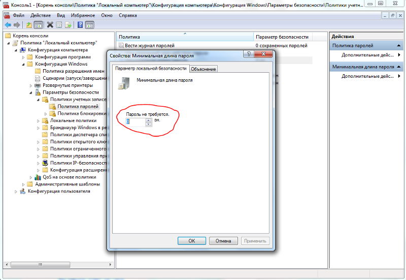 Как обойти пароль администратора. Windows 7 пароль администратора. Как удалить пароль администратора. Пароль локального администратора Windows 7.