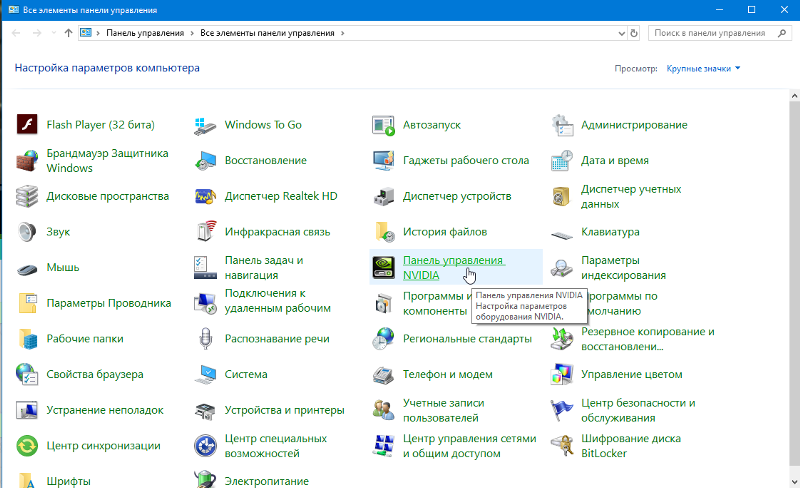 Как зайти в настройки видеокарты на windows 7