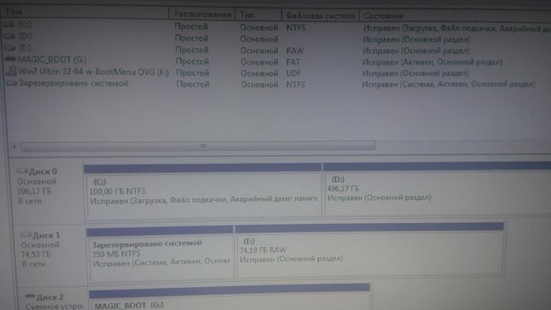 Установка windows 7. Разделы дисков