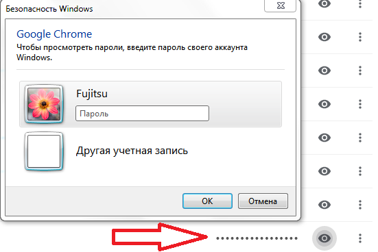 Где взять пароль от аккаунта Windows