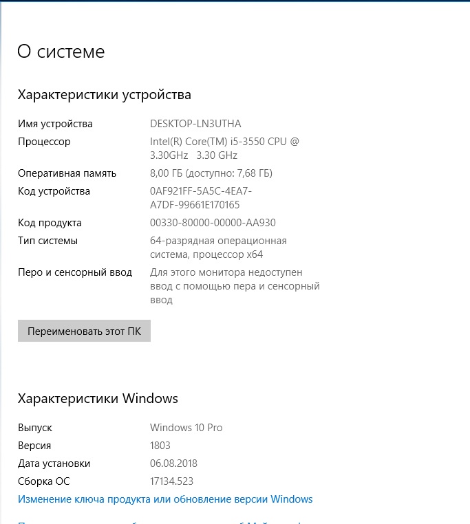Как узнать, лицензионная ли Windows установлена на компьютере - 1
