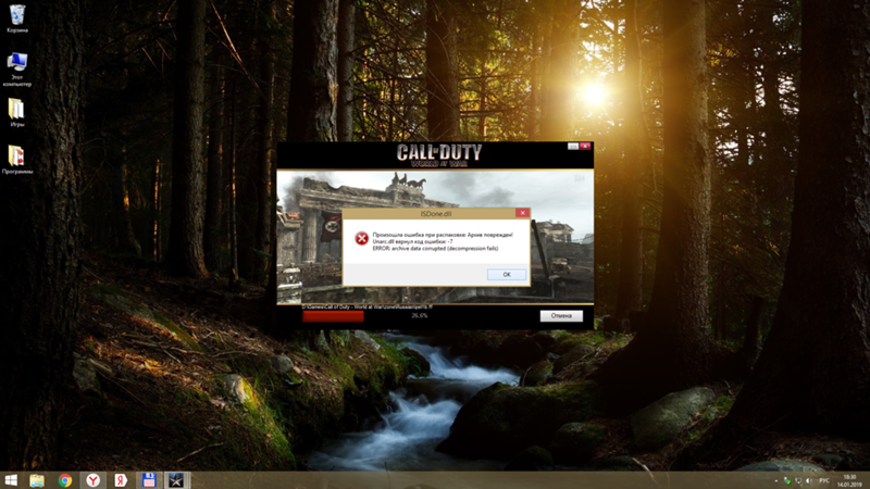 Почему не идёт установка самой простой игры Call of Duty: WW на винду 8