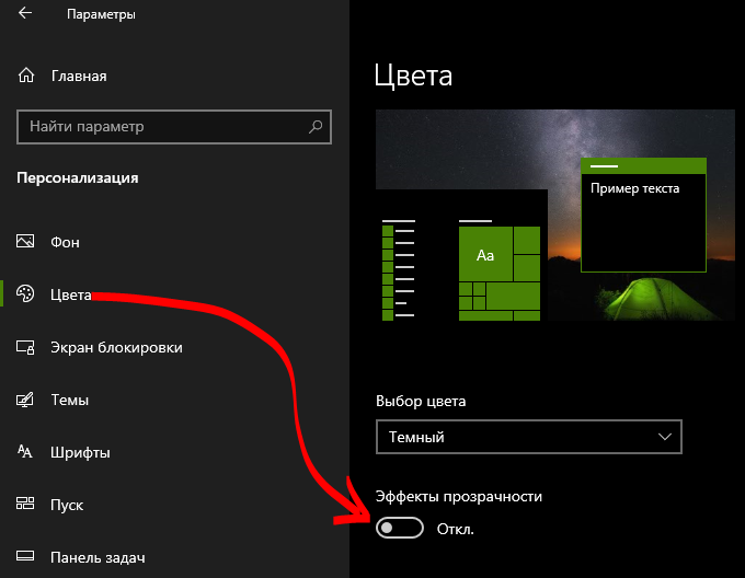 Windows 10 панель задач