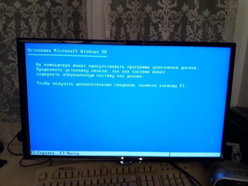 Помогите с установкой Windows 98