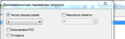 Число процессоров 1 а не 4