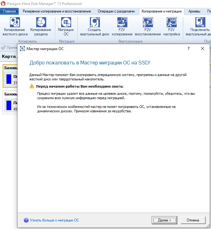 Возможно ли установить винду на SSD без флешки диска, если сейчас винда стоит на хдд