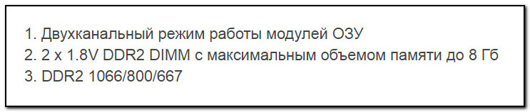 Если я поставлю 64 разрядную систему Виндоус вместо 32, то я могу увеличить ОЗУ с 2Gb до 4Gb или до 8Gb