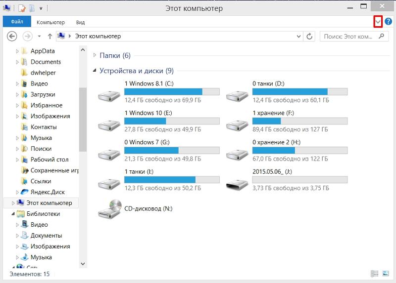 Настройка проводник в Windows 10