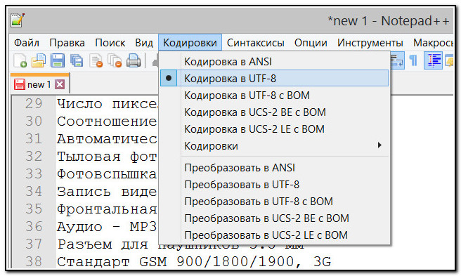 У меня после перехода с Виндовс на Линукс рецепты не читаются в блокнотах .txt . Что делать