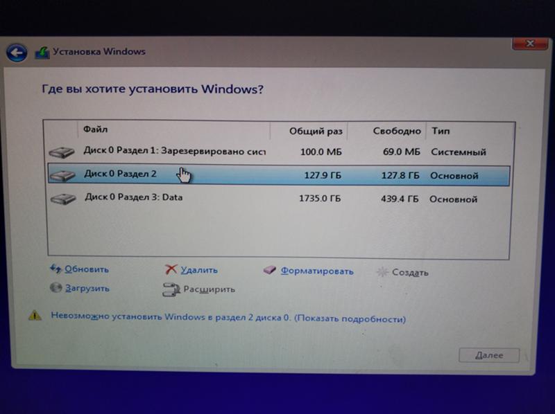 Почему я не могу установить Винду