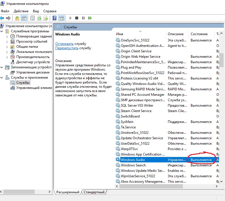 Не работает звук после установки windows доп.