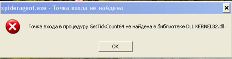 При загрузке Windows XP выскакивает ошибка