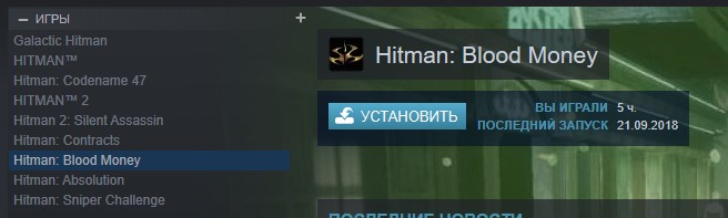 Hitman blood money не запускается на windows 10