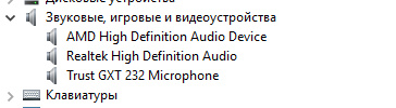 Не работает звук после установки windows доп.