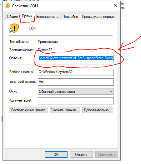 Как отправить Win10 в Сон Именно сон, чтобы отклюячался и включался мгновенно когда всё остается в RAM и