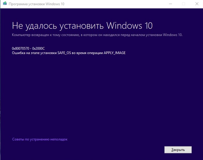 Не получается переустановить Windows 10