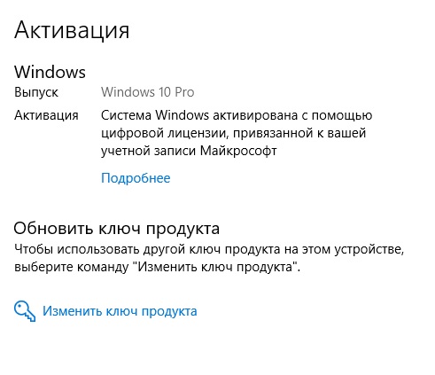 Как узнать, лицензионная ли Windows установлена на компьютере