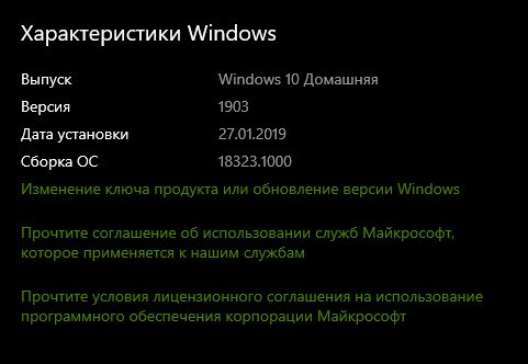 Так получилось, что я пропустил Windows 1809 и теперь у меня Windows 1903, стоит ли откатываться, что думаете