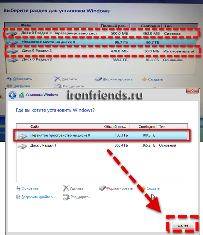 Windows не создаёт раздел на жёстком диске