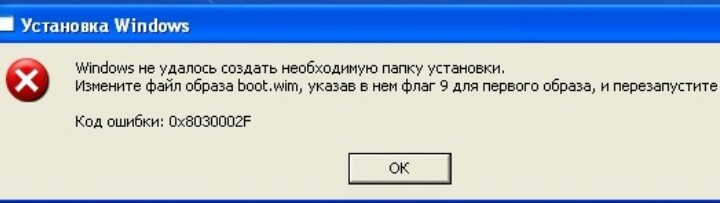 Не удалось создать директорию. Ошибка Windows 7. Виндовс 7 ошибка Error. Окно ошибки Windows 7. Error Windows 7 на установке.