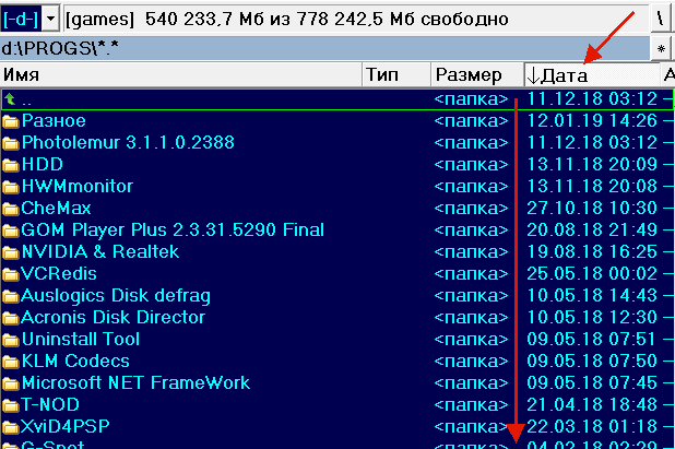 Как в Windows 10 отсортировать папки по дате изменения содержимого