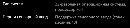 Как определить процессор поддерживает 64-битную Windows