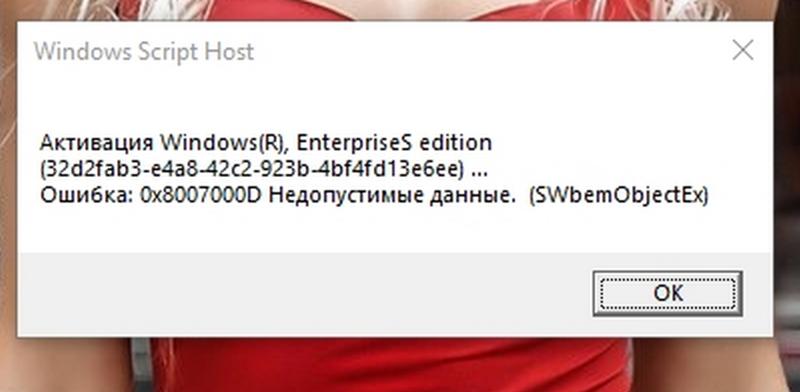 Как узнать, лицензионная ли Windows установлена на компьютере