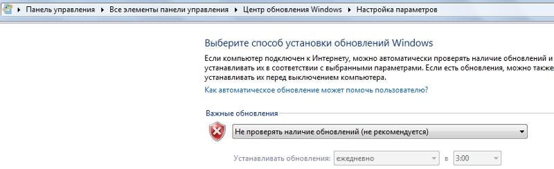 Скажете как отключить обновление, чтобы не шло на компьютер windows 7 домашняя расширенная или переусновить windows 7