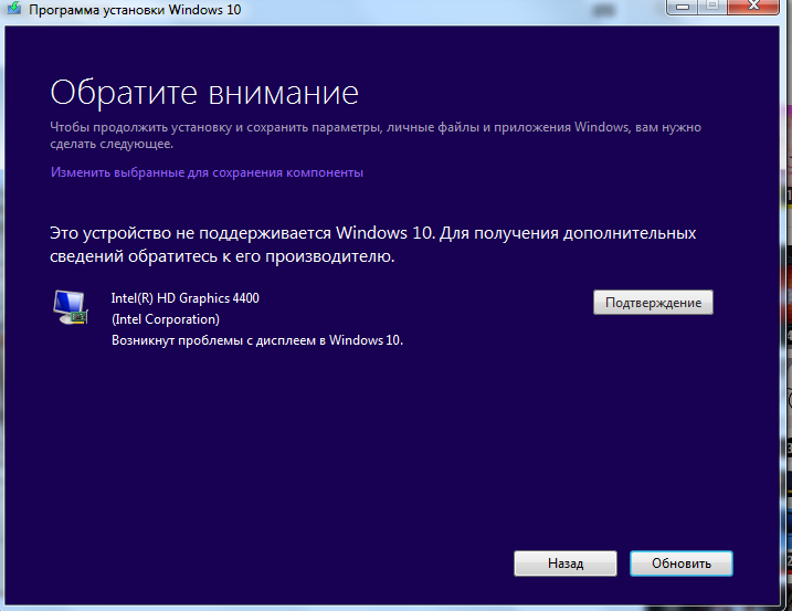 Проблема с Windows 10