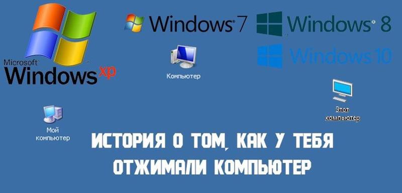 Windows 10 или Windows 7 Кто пользовался 10-кой, стоит ли на неё переходить