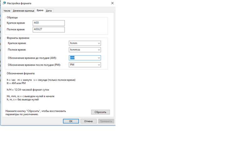 Как на ПК в WiNDOWS 7 время настроить так, что-бы в трее отображалось не в 24-м формате, а в AM PM НеВижу вНастройках