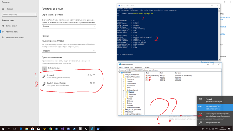 Баг с языковыми пакетами win10